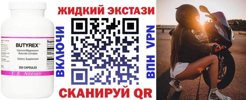 БУТИРАТ бутандиол  наркотики  Удачный 