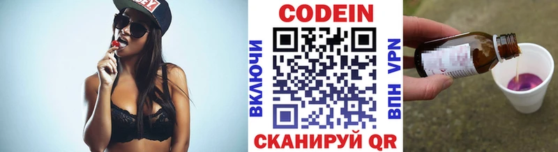 Codein Purple Drank  магазин продажи   blacksprut ССЫЛКА  Удачный 