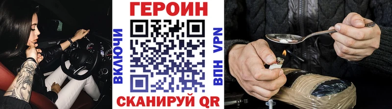 ОМГ ОМГ ССЫЛКА  Удачный  Героин хмурый 
