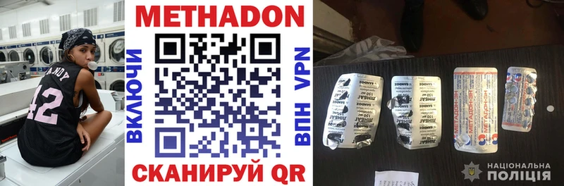 ссылка на мегу зеркало  Удачный  МЕТАДОН methadone 